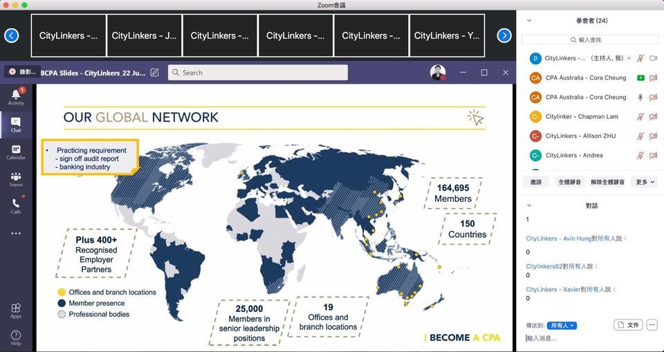 【CPA Australia x 連城集團】