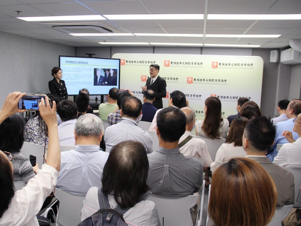 連城贊助香港證券及期貨專業總會研討會- CityLinkers