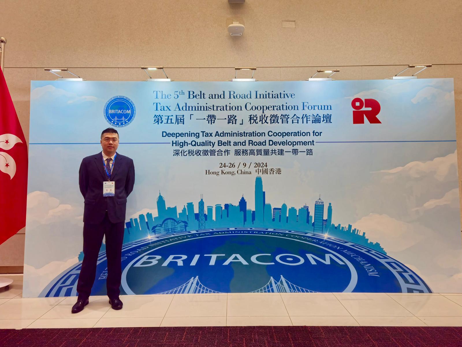 连城参与第五届「一带一路」税收征管合作论坛- CityLinkers