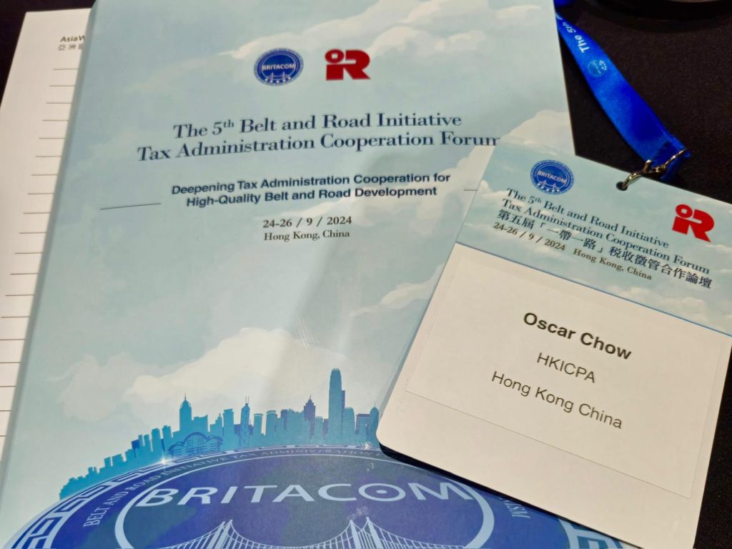 连城参与第五届「一带一路」税收征管合作论坛- CityLinkers