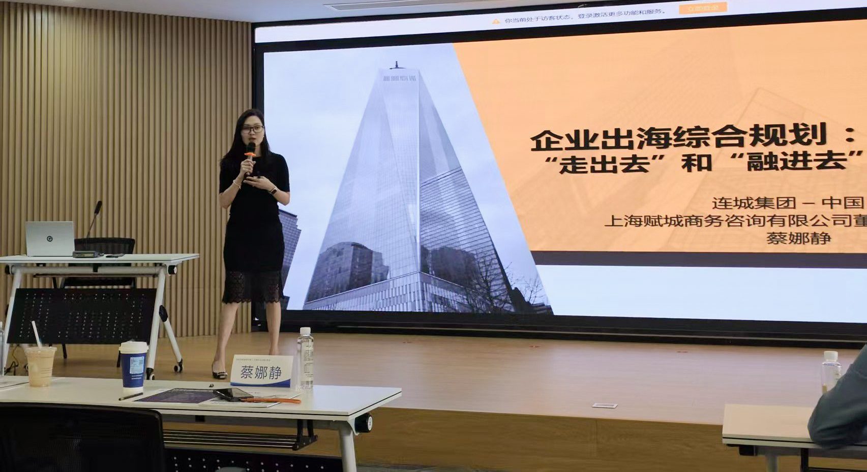 連城出席多場企業出海及全球資産配置主題講座
