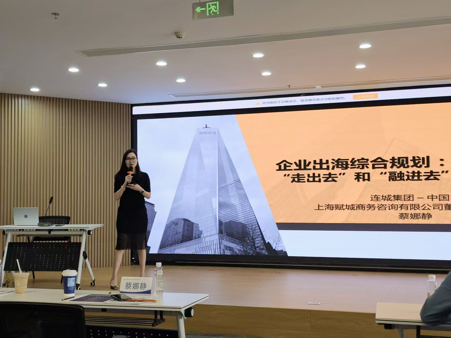 CityLinkers Attends Several Lectures on Mainland Enterprises Go Global and Asset Allocation Strategies